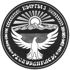 Бишкек шаары, Өкмөт Үйү 1999-жылдын 26-июлу N 408  КЫРГЫЗ РЕСПУБЛИКАСЫНЫН ӨКМӨТҮНҮН ТОКТОМУ